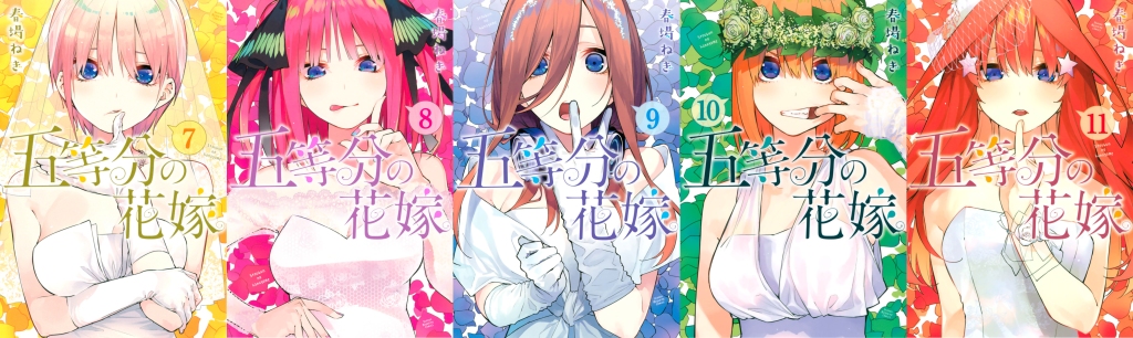 Cover volume 7-11. Yotsuba kenapa?
